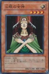 Amazon.co.jp: 心眼の女神 【N】 DL4-102-N ≪遊戯王カード≫[Volume.4